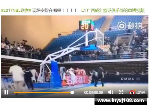 河南广西球员激烈冲突视频曝光